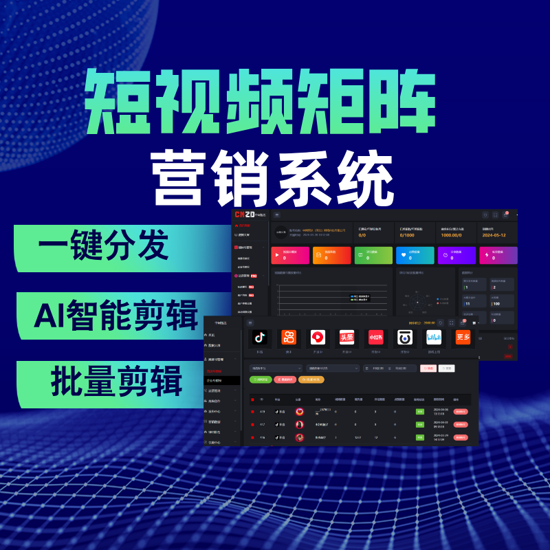 【源码】短视频矩阵营销系统/智能剪辑/一键发布8大主流短视频图文平台