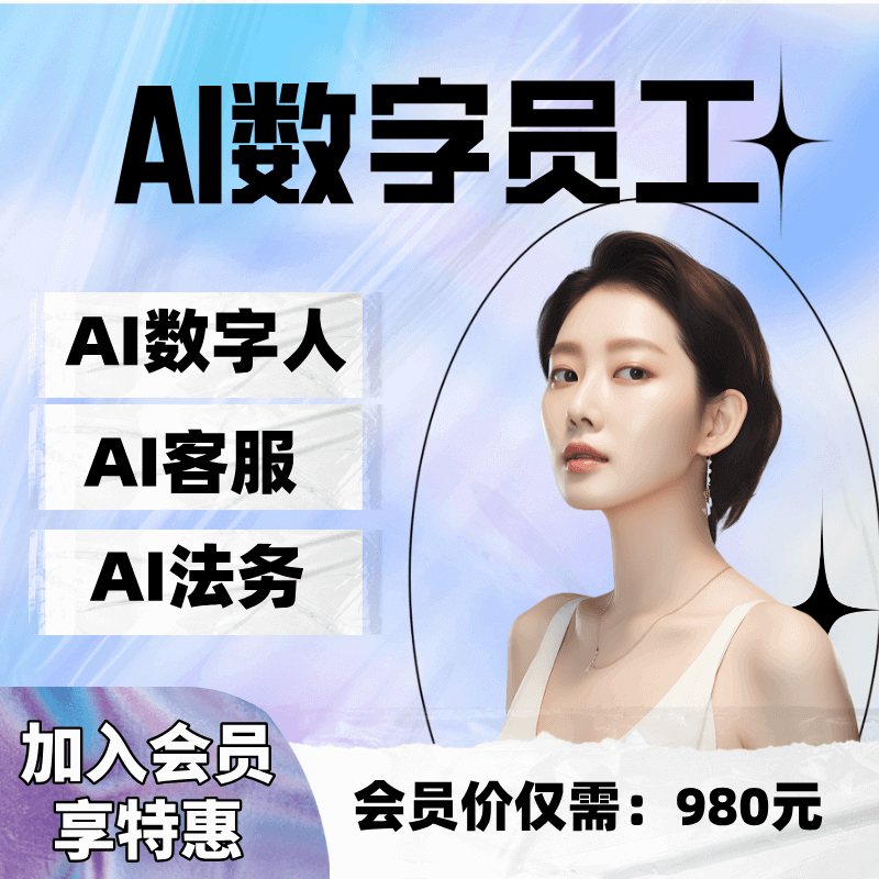 【源码】AI数字人直播/7*24小时直播/多平台支持